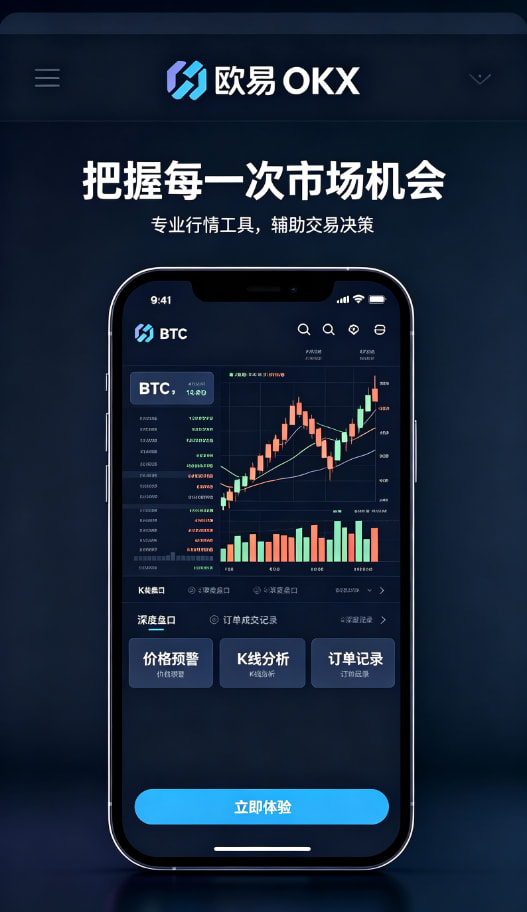 下载欧交易所app综合展示